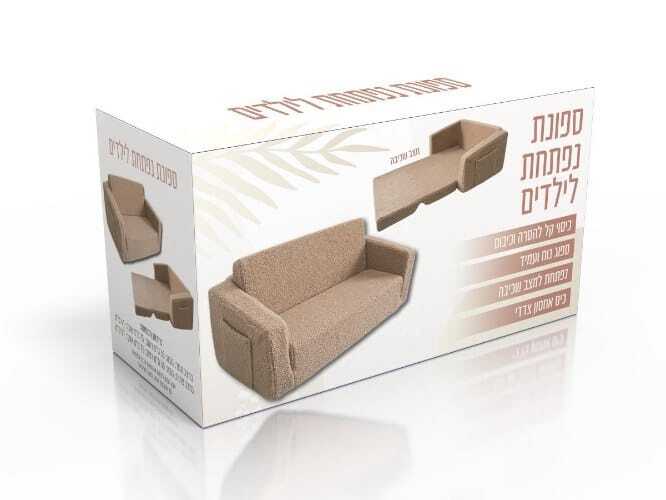 מגוון ספות נפתחות לילדים