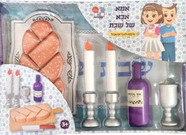 ערכת שבת לילדים