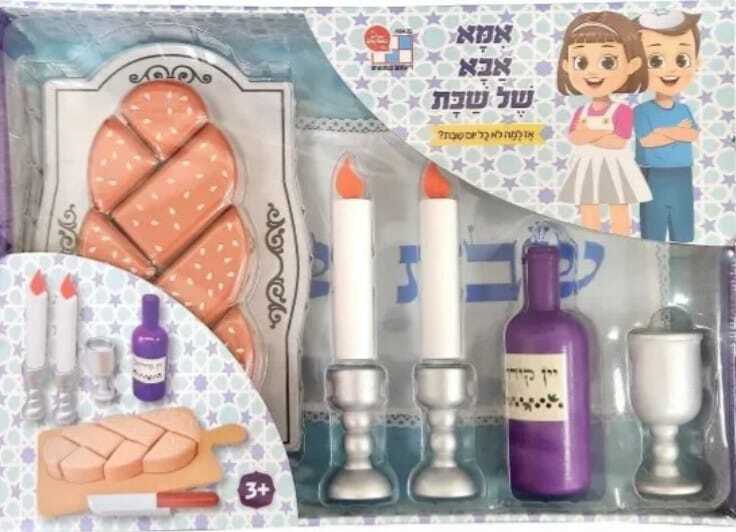 ערכת שבת לילדים